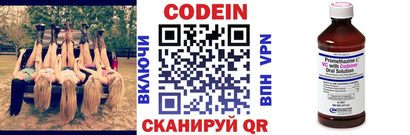 Кодеин напиток Lean (лин) Краснотурьинск