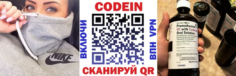 закладки Краснотурьинск Codein Purple Drank